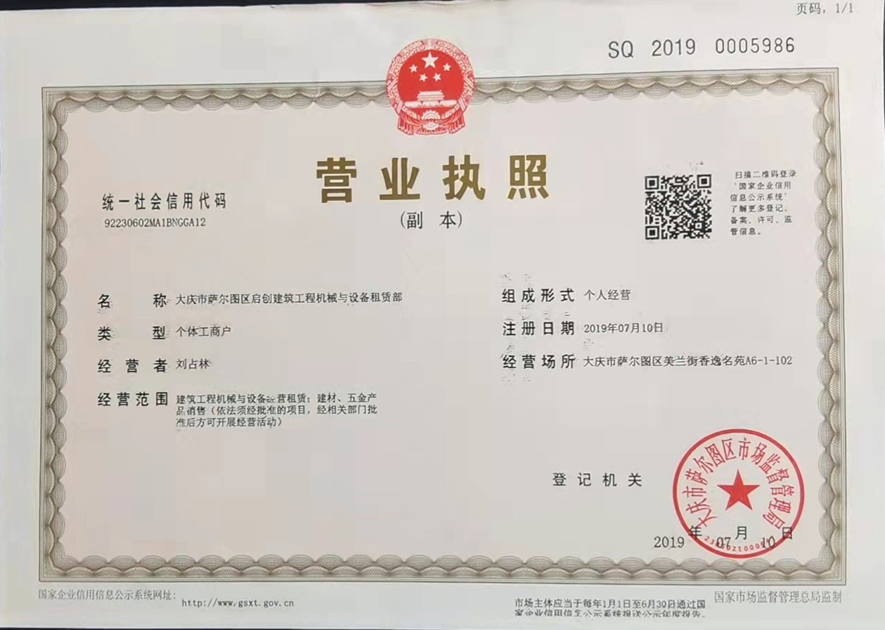 资质荣誉.jpg